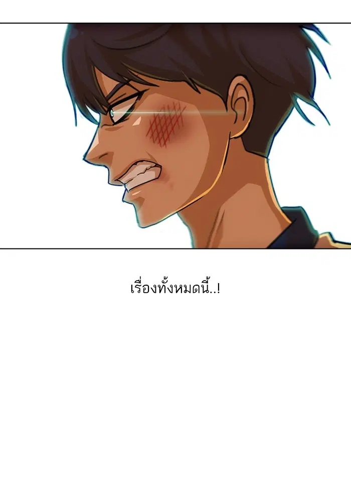 Random Chat ตอนที่ 72 หน้า 60
