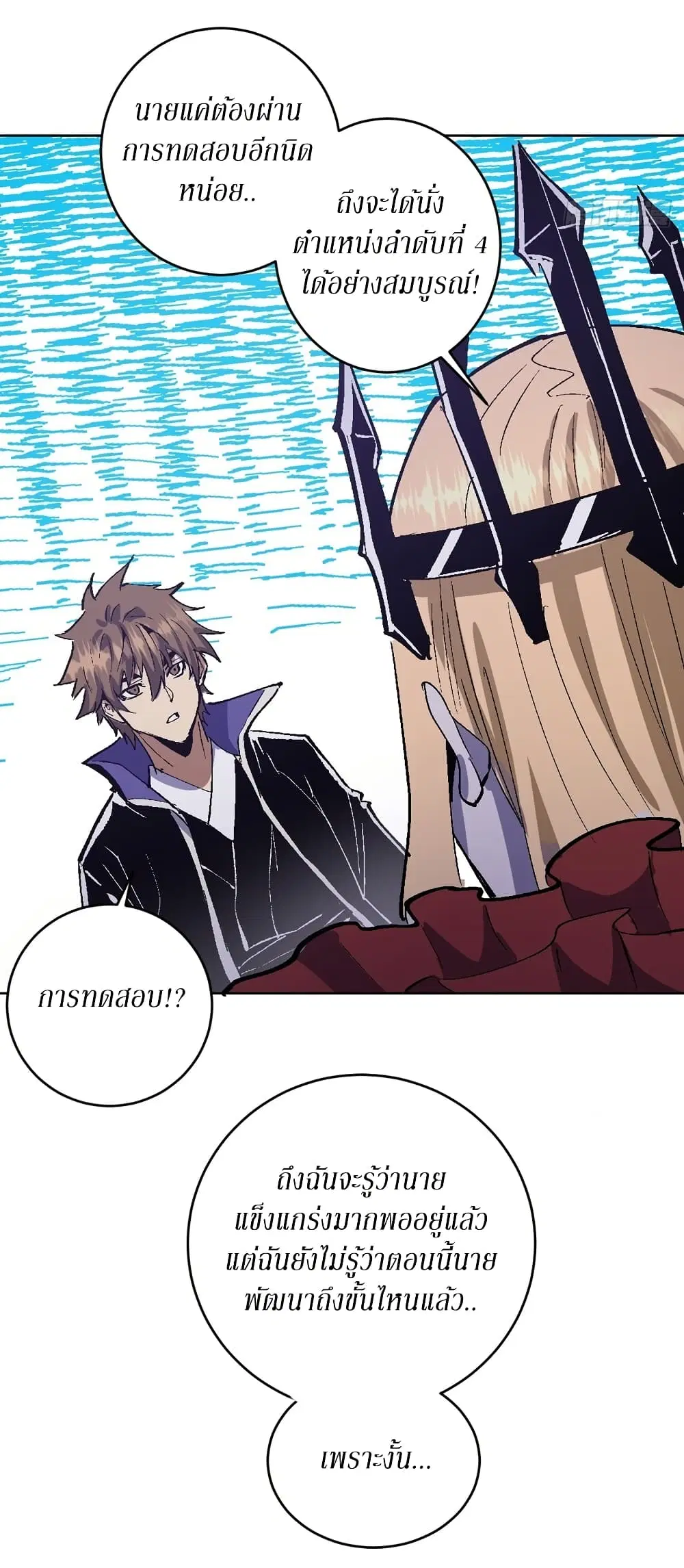 King Star Emperor ตอนที่ 126 หน้า 33