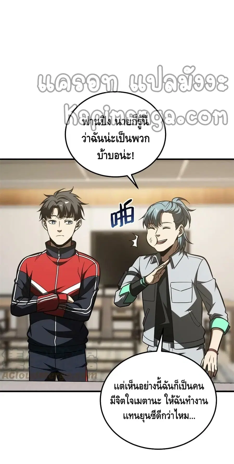 Global Martial Arts ตอนที่ 180 หน้า 35