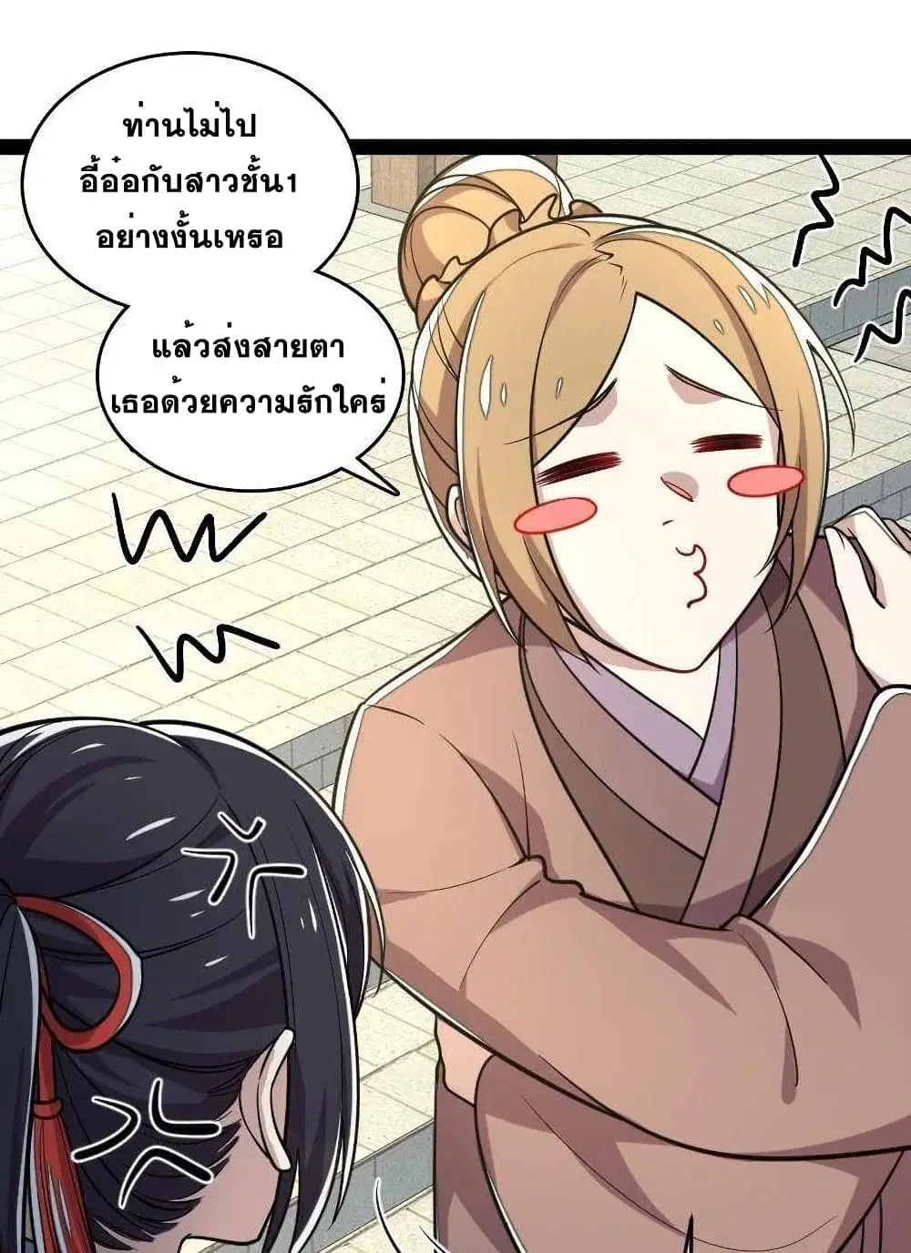 The Martial Emperor’s Life After Seclusion ตอนที่ 74 หน้า 13