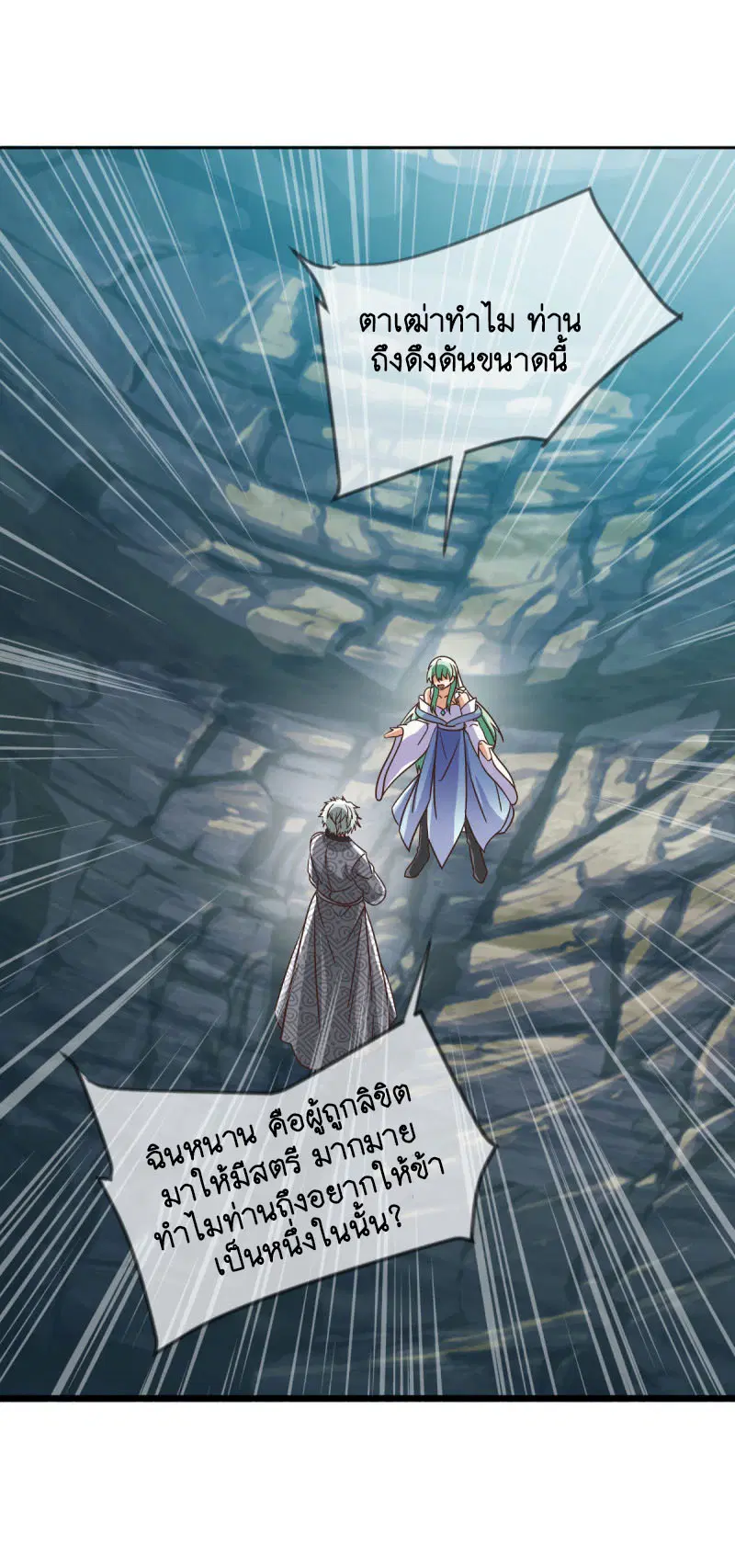 Peerless Battle Spirit ตอนที่ 670 หน้า 54