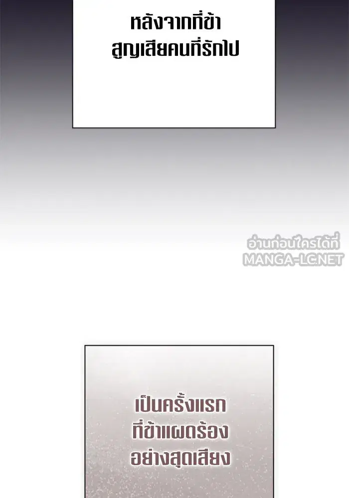 Your Throne ตอนที่ 135 หน้า 171