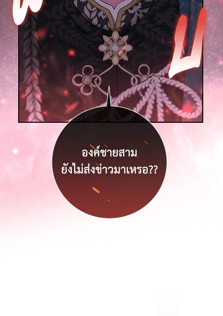 The Villain’s Match Is Too Perfect – คู่ดูตัวของนางร้ายเพอร์เฟกต์เกินไป ตอนที่ 14 หน้า 68