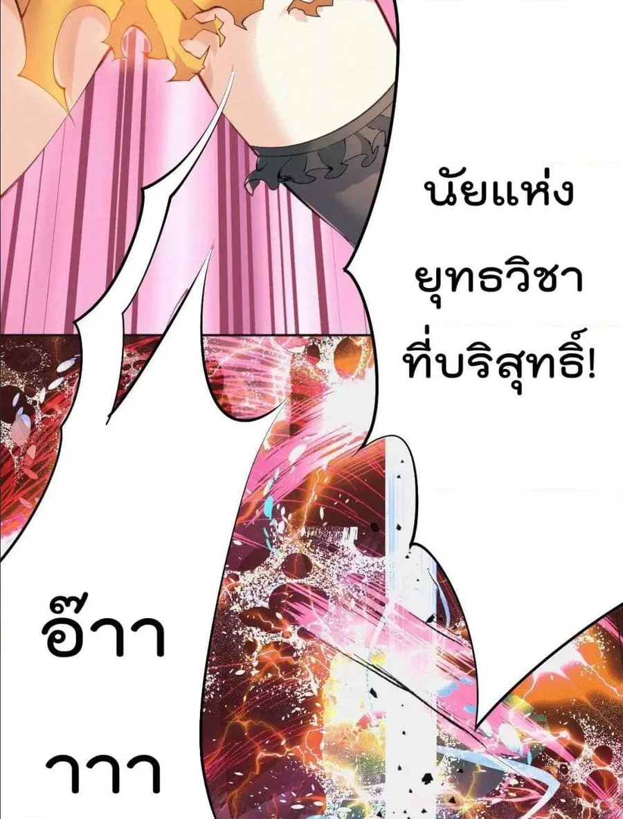 Who is your Daddy ตอนที่ 1 หน้า 81