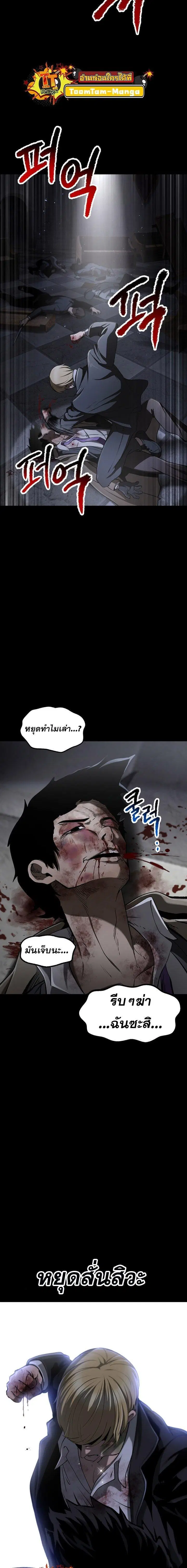 Survival Of Blade King ตอนที่ 243 หน้า 11