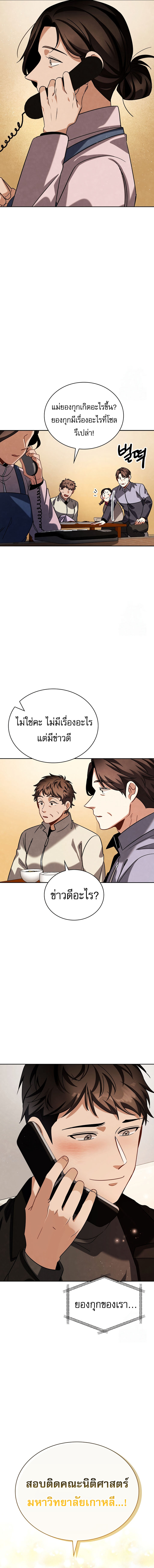 Be the Actor ตอนที่ 91 หน้า 13