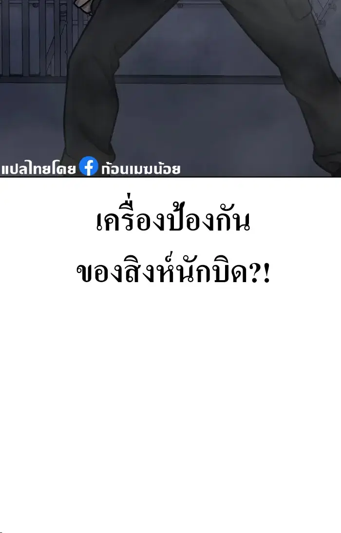 Quest Supremacy ตอนที่ 129 หน้า 15