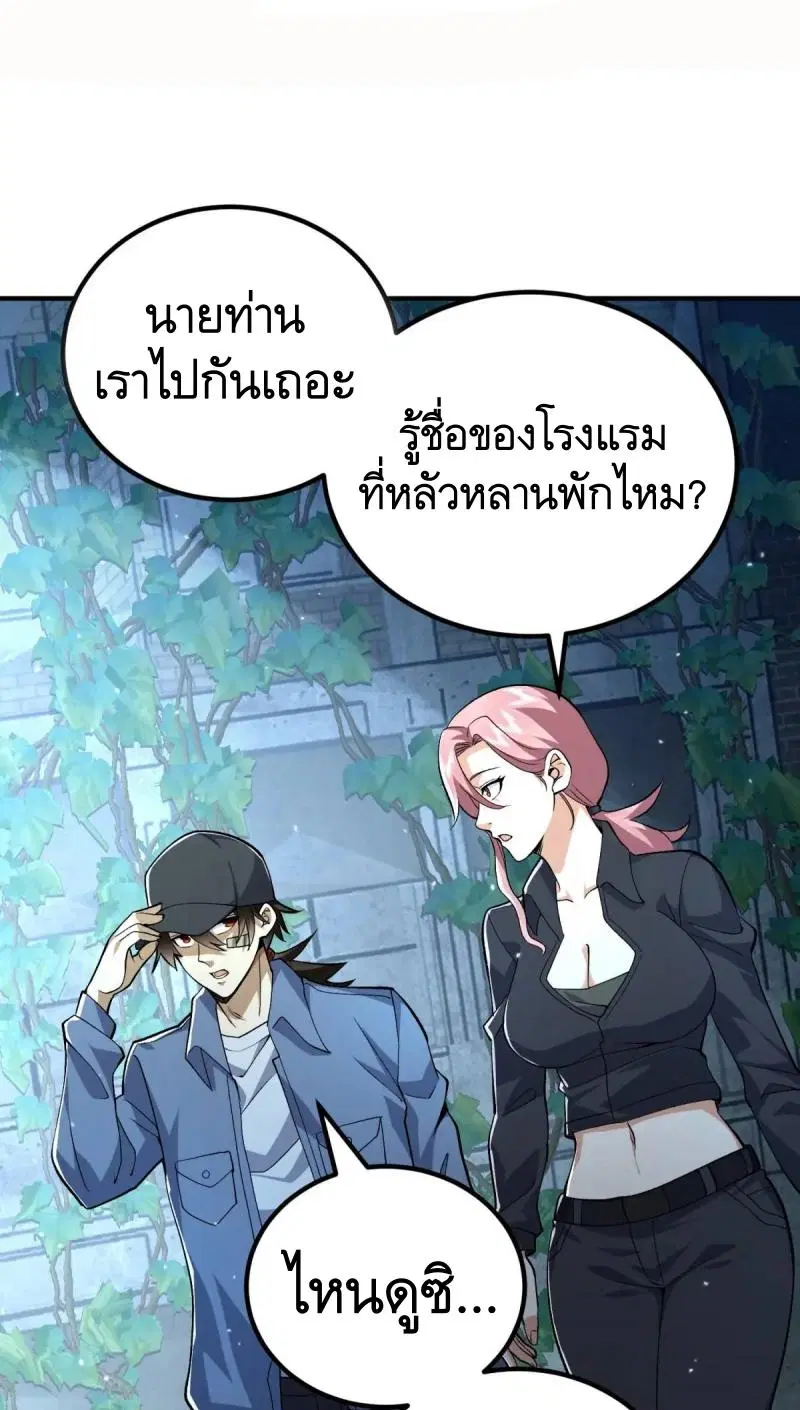 The First Order ตอนที่ 321 หน้า 28