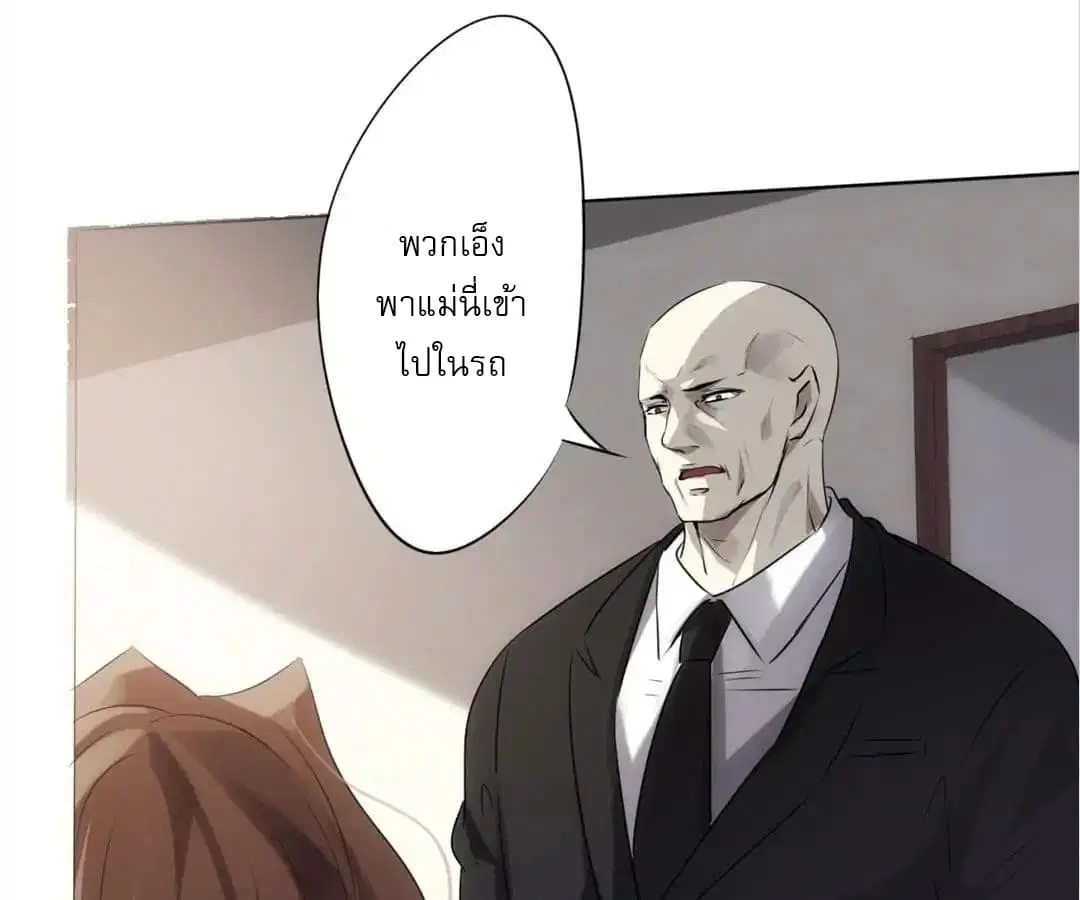 Strongest Worker ตอนที่ 1 หน้า 159