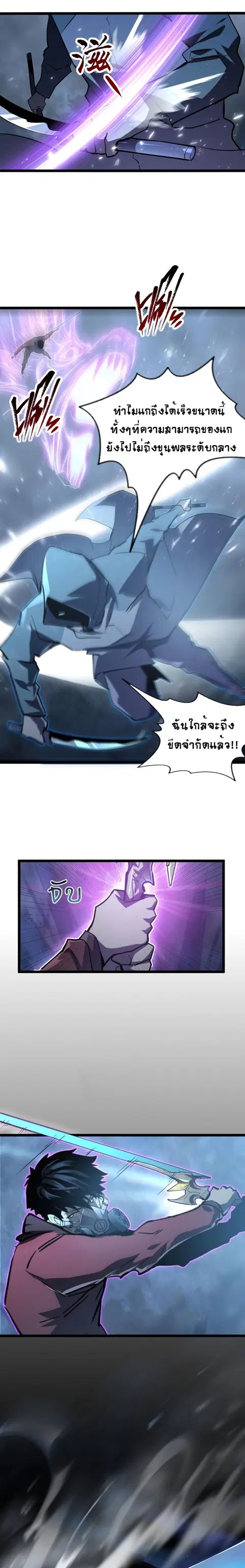 Rise From The Rubble ตอนที่ 96 หน้า 11