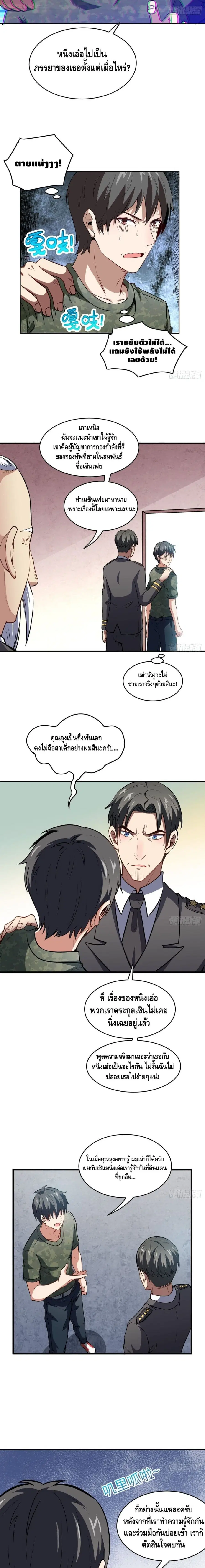 High Energy Strikes ตอนที่ 87 หน้า 7