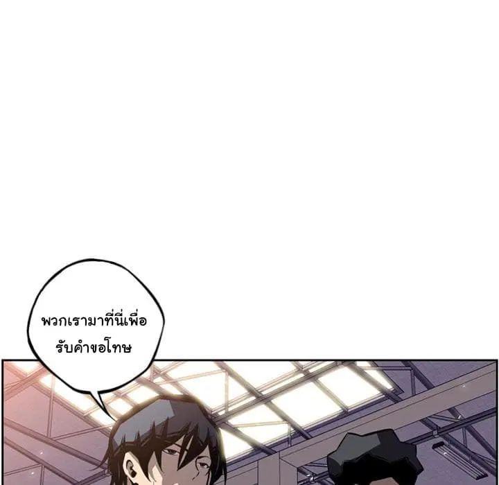 SuperNova ตอนที่ 23 หน้า 25
