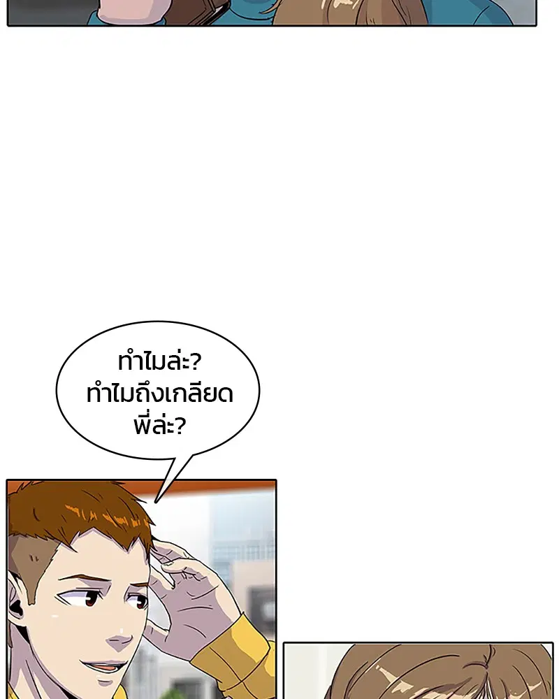 Kitchen Soldier ตอนที่ 31 หน้า 31