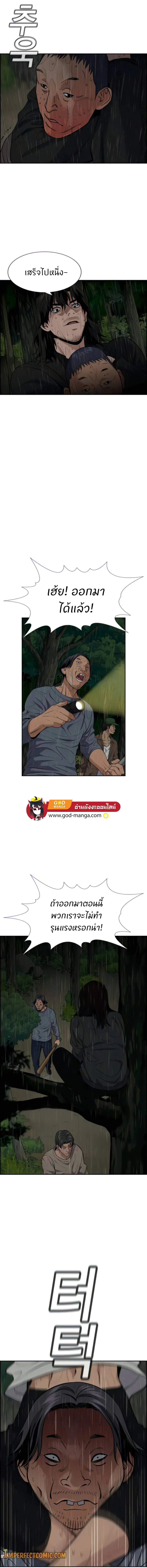True Education ตอนที่ 77 หน้า 6