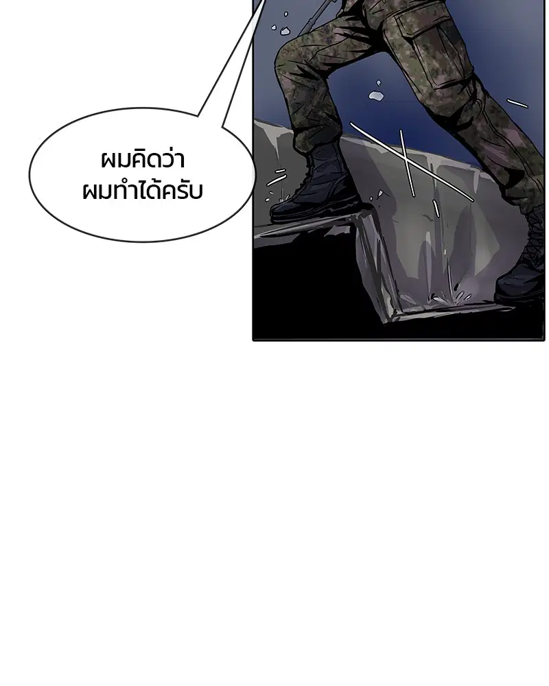 Kitchen Soldier ตอนที่ 9 หน้า 34