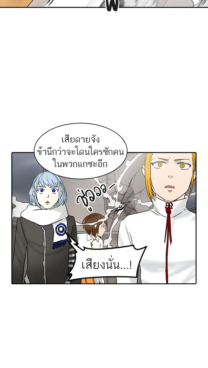 Tower of God ตอนที่ 378 หน้า 81
