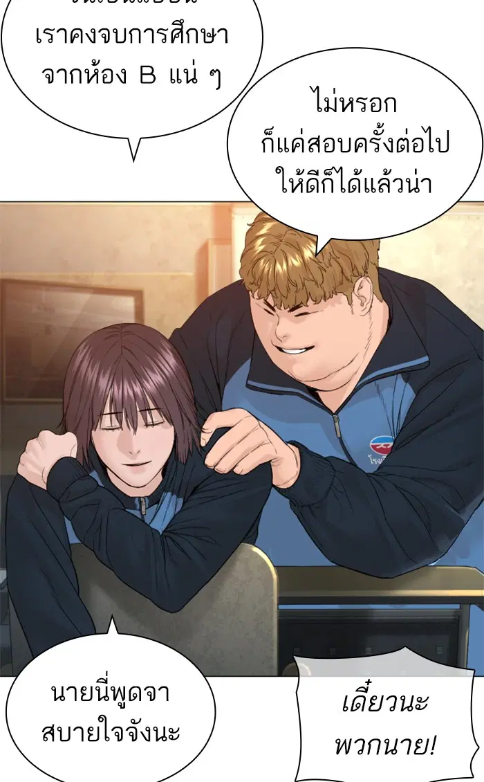 How to Fight ตอนที่ 153 หน้า 36