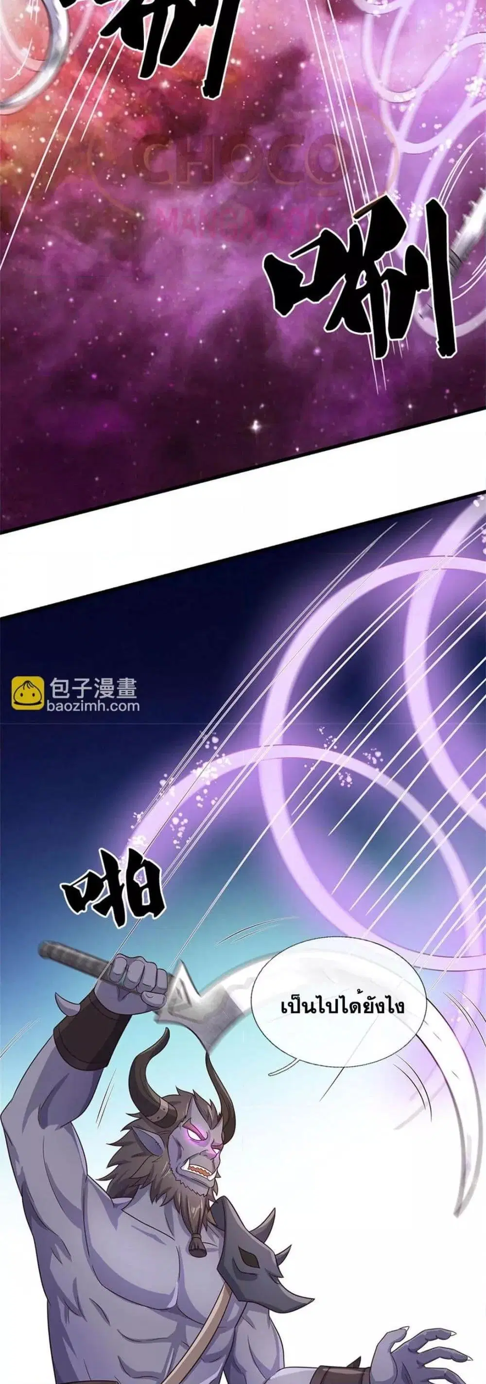 I Can Become A Sword God ตอนที่ 175 หน้า 13