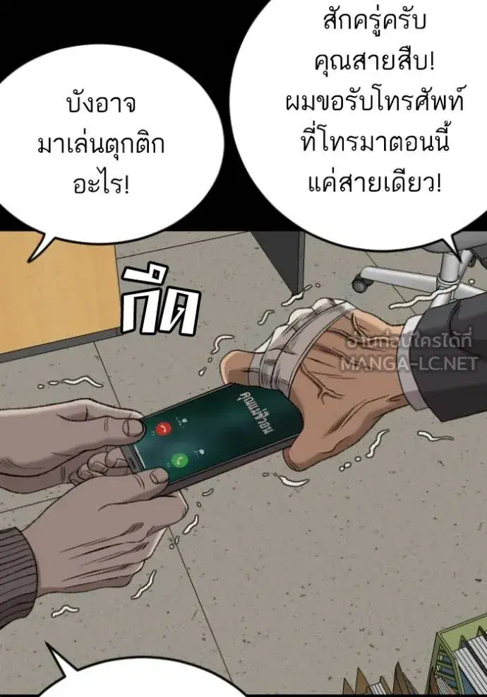 Bad Guy ตอนที่ 273 หน้า 47