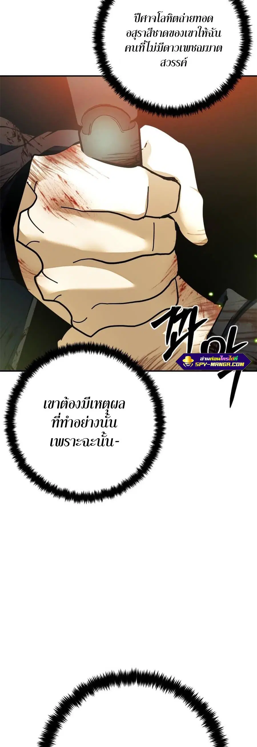 Return to Player ตอนที่ 139 หน้า 56