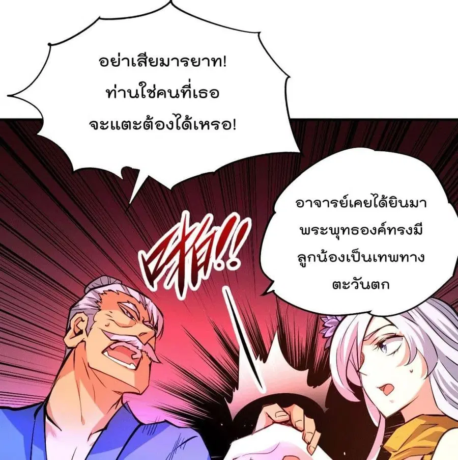 Who is your Daddy ตอนที่ 3 หน้า 41