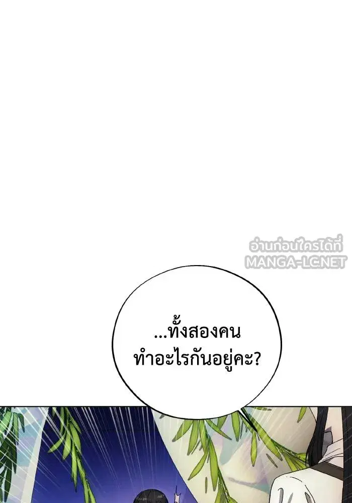 How to Live as a Villain ตอนที่ 98 หน้า 63