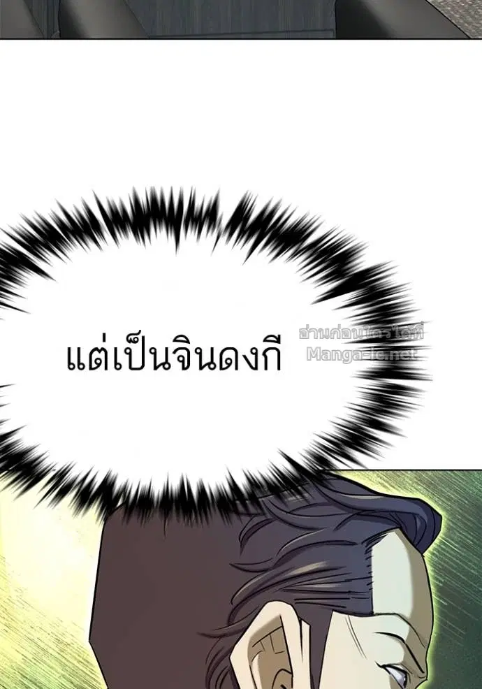 Reborn Rich ตอนที่ 152 หน้า 151