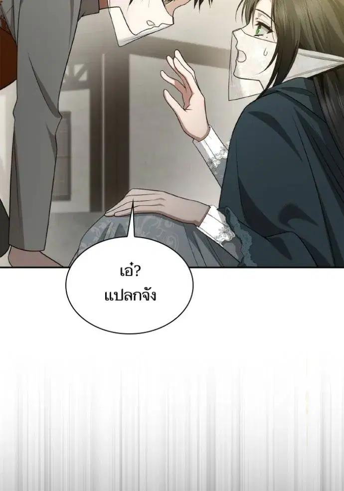 I Am the Queen in This Life ตอนที่ 131 หน้า 40