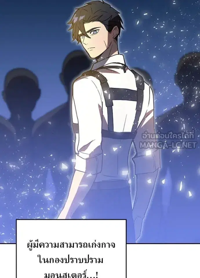 Hidden Class Gravity User เป้าหมายครั้งที่ 2 ต้องเป็นสุดยอดผู้แข็งแกร่งด้วยคลาสลับ ตอนที่ 70 หน้า 40