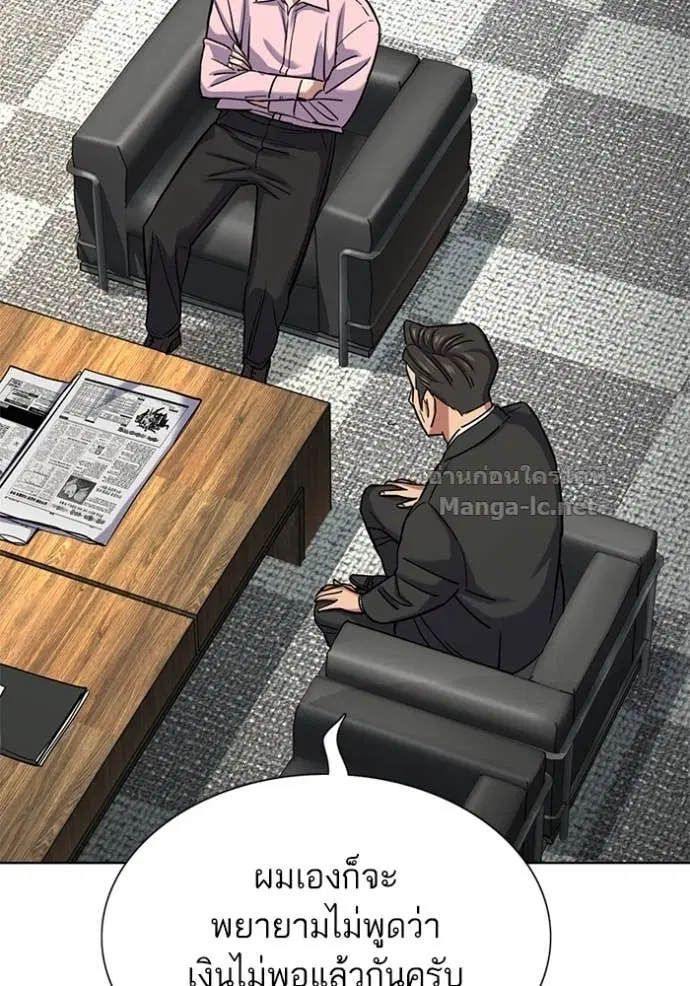 Reborn Rich ตอนที่ 150 หน้า 61