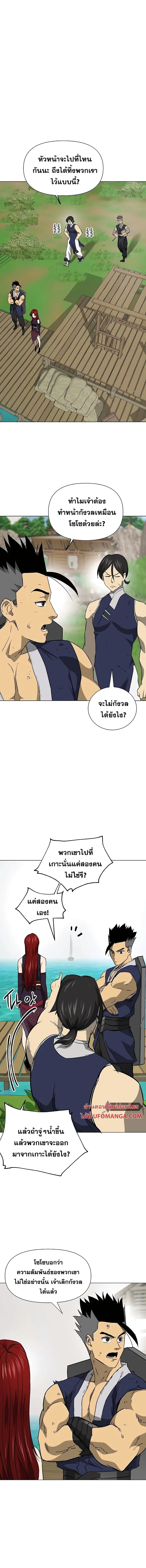 Infinite Level Up In Murim ตอนที่ 164 หน้า 19