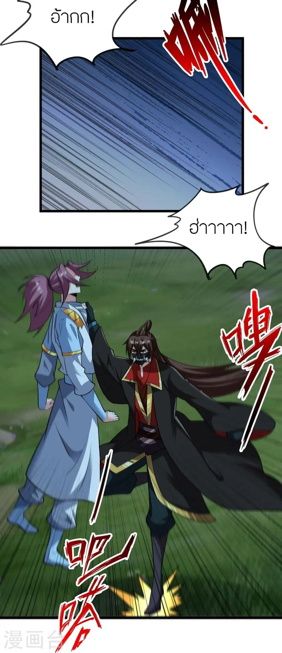 Banished Disciple’s Counterattack ราชาอมตะผู้ถูกขับไล่ ตอนที่ 334 หน้า 66