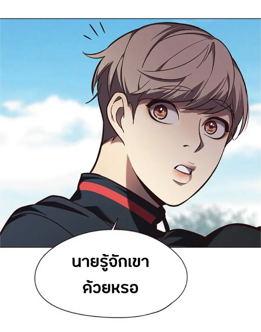 Eleceed ตอนที่ 92 หน้า 45