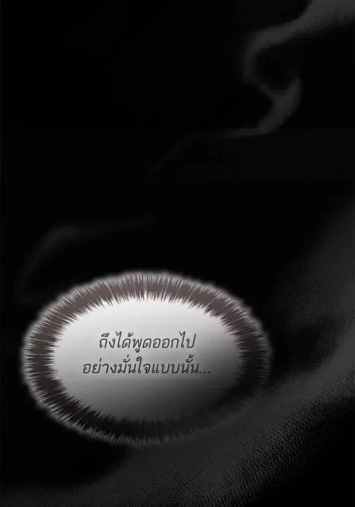 I Am the Queen in This Life ตอนที่ 128 หน้า 142
