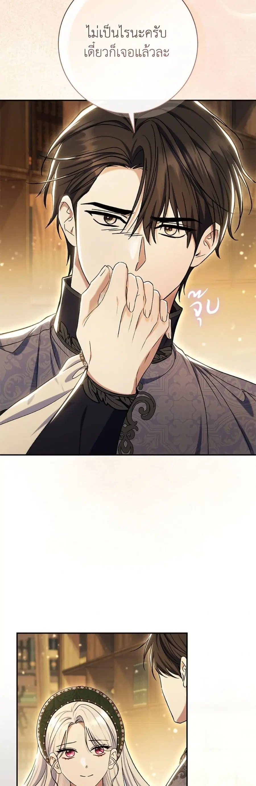 The Villain’s Match Is Too Perfect – คู่ดูตัวของนางร้ายเพอร์เฟกต์เกินไป ตอนที่ 89 หน้า 49