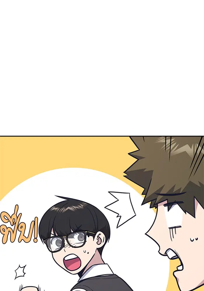 Study Group ตอนที่ 55 หน้า 28