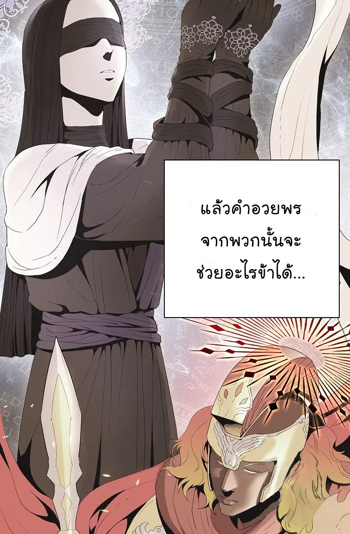 Skeleton Soldier ตอนที่ 93 หน้า 77