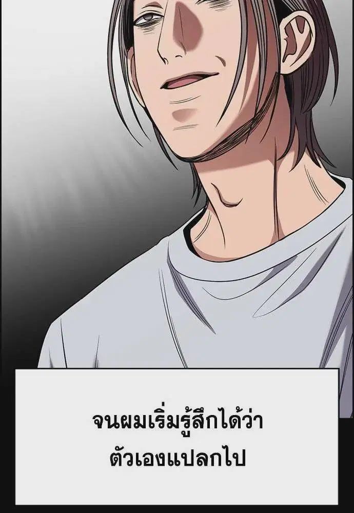 True Education ตอนที่ 180 หน้า 98