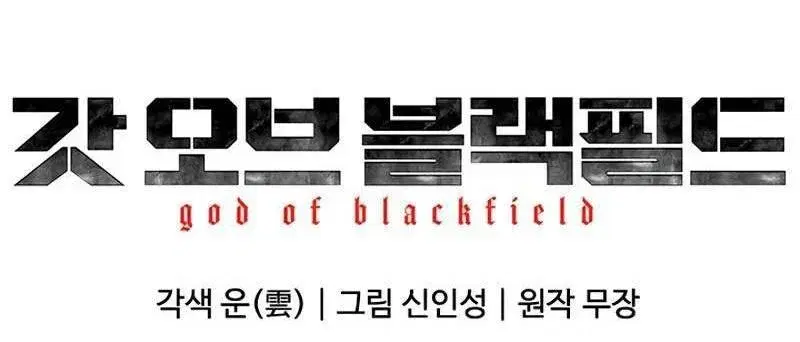 God of Blackfield ตอนที่ 215 หน้า 22