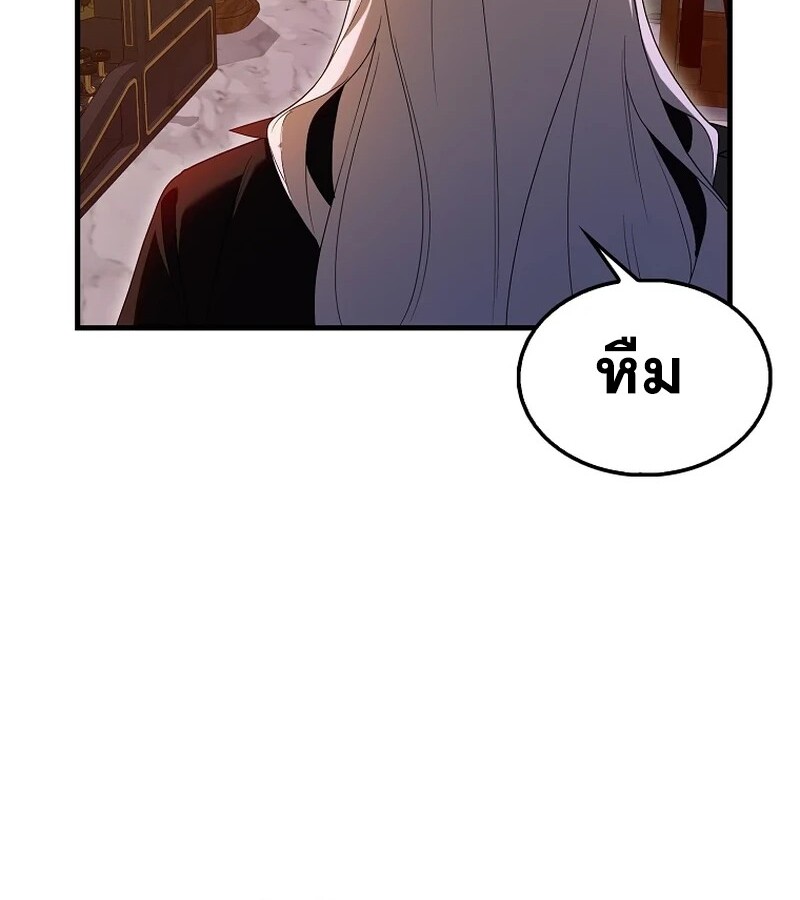 Mightiest Melee Magician สุดยอดจอมเวทย์สายประชิด ตอนที่ 41 หน้า 8