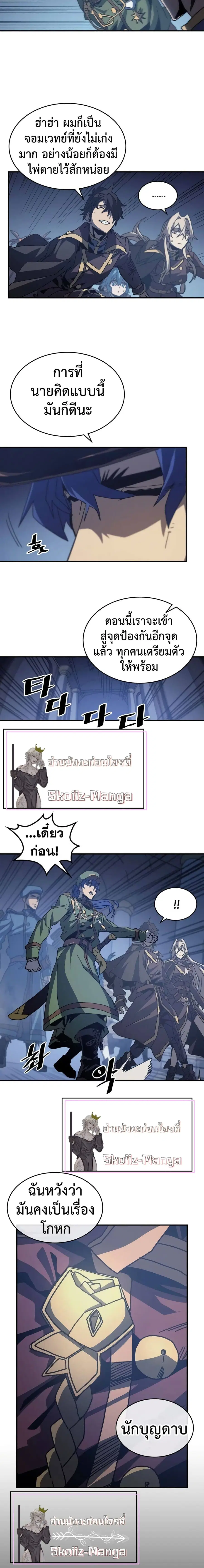 A Returner’s Magic Should Be Special ตอนที่ 139 หน้า 11