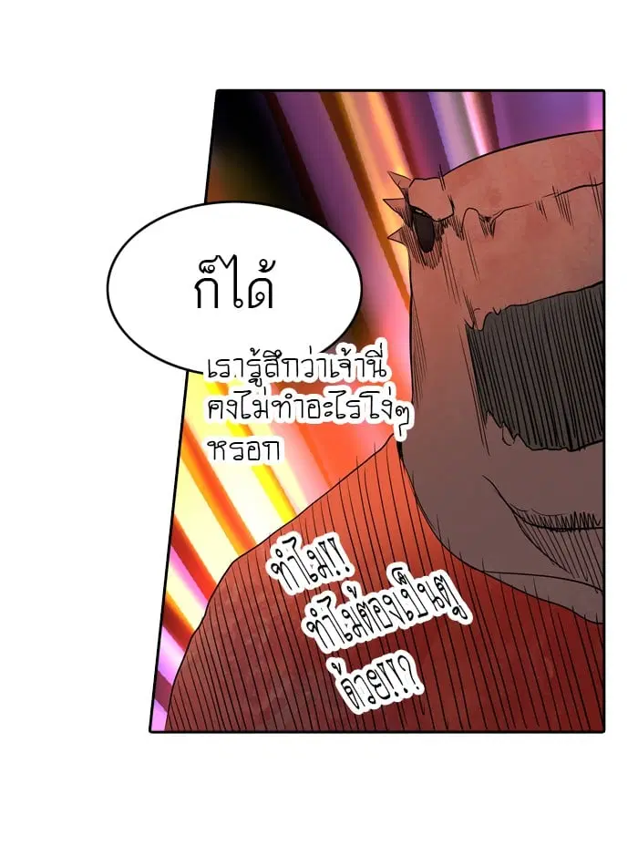 Tower of God ตอนที่ 266 หน้า 44