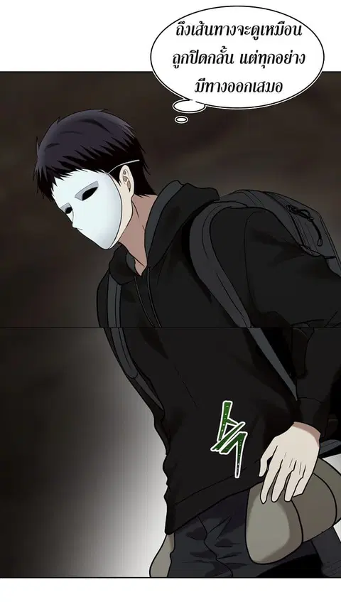 Ranker Who Lives A Second Time ตอนที่ 9 หน้า 44
