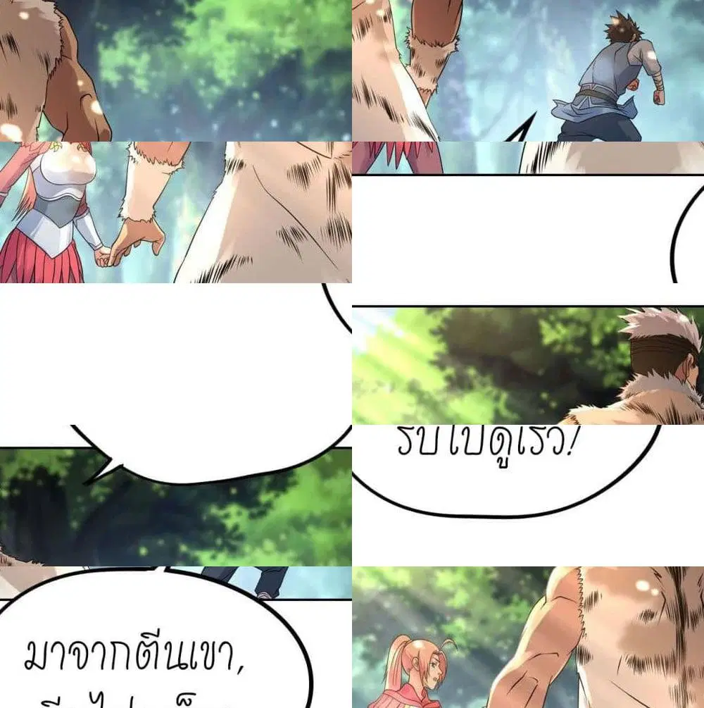 Player Reborn ตอนที่ 118 หน้า 7