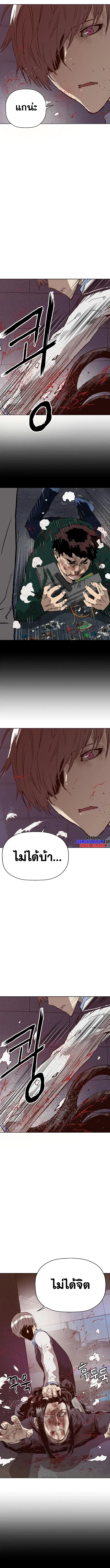 Weak Hero ตอนที่ 222 หน้า 14