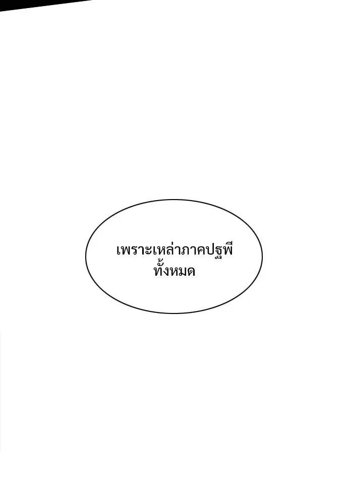 JAKDU ตอนที่ 77 หน้า 74