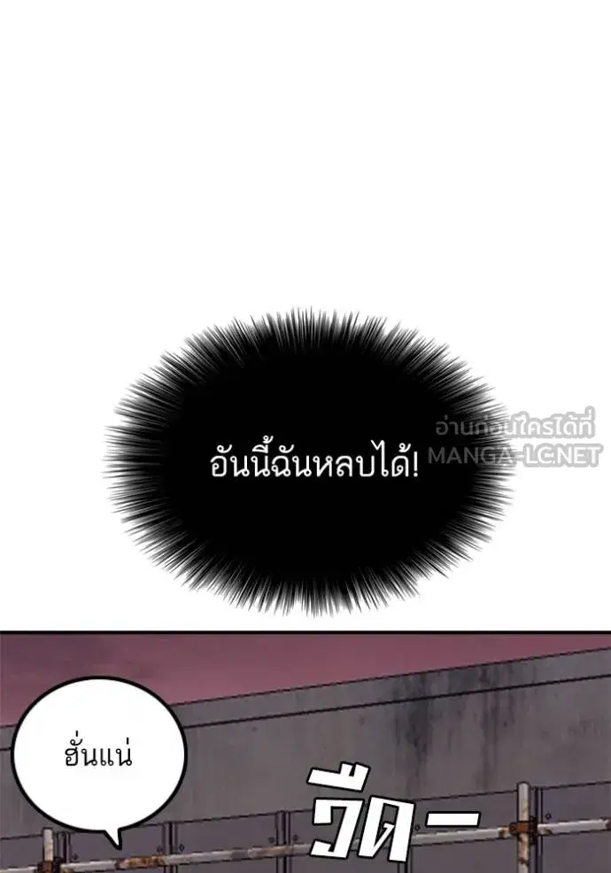 Bad Guy ตอนที่ 238 หน้า 113