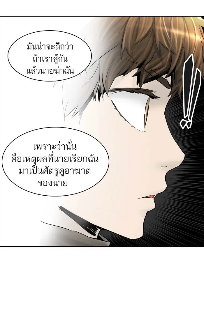 Tower of God ตอนที่ 376 หน้า 52