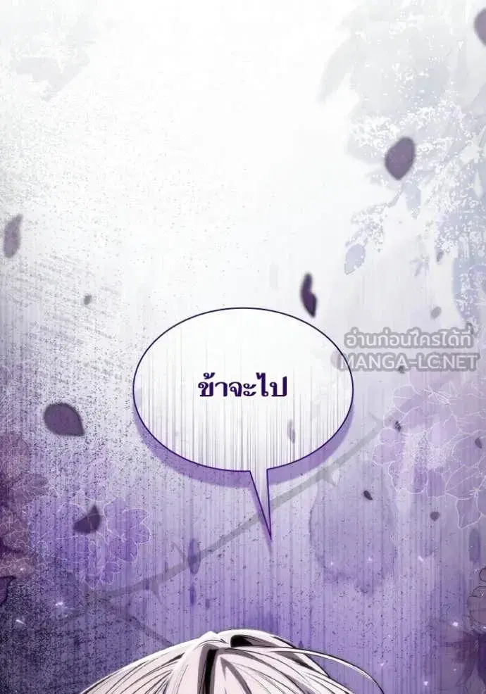 I Am the Queen in This Life ตอนที่ 182 หน้า 22