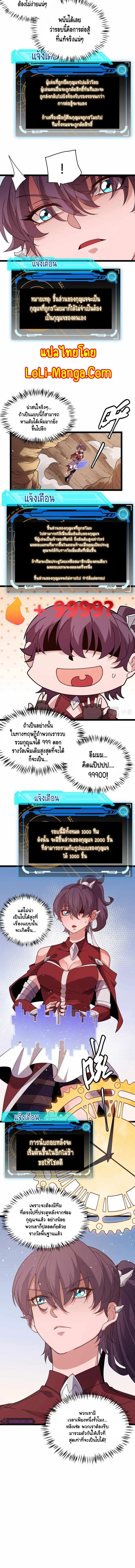 The Game That I Came From ตอนที่ 120 หน้า 6
